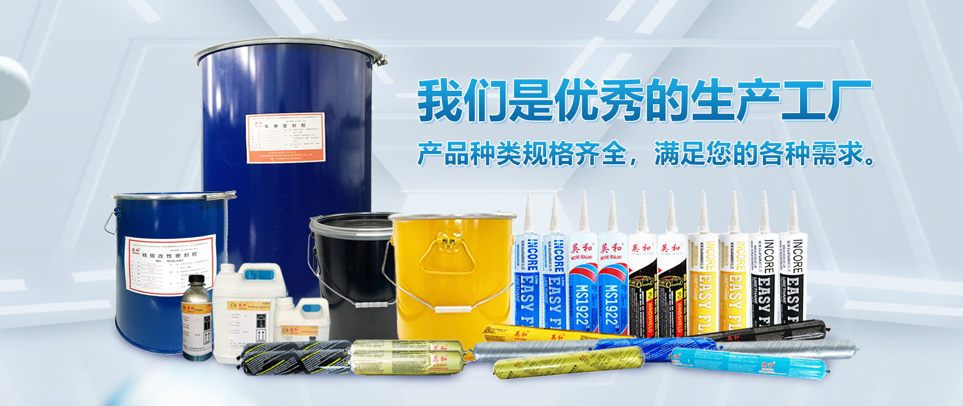 我们是优秀的生产工厂