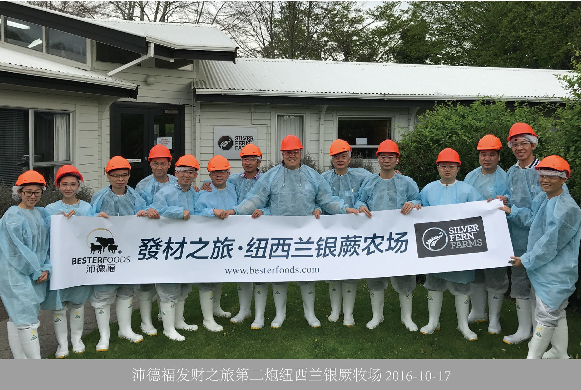 Plant and Farm visit of New Zealand Silver Fern Farms - Bester Foods 2nd Facai Trip 2016-10-17