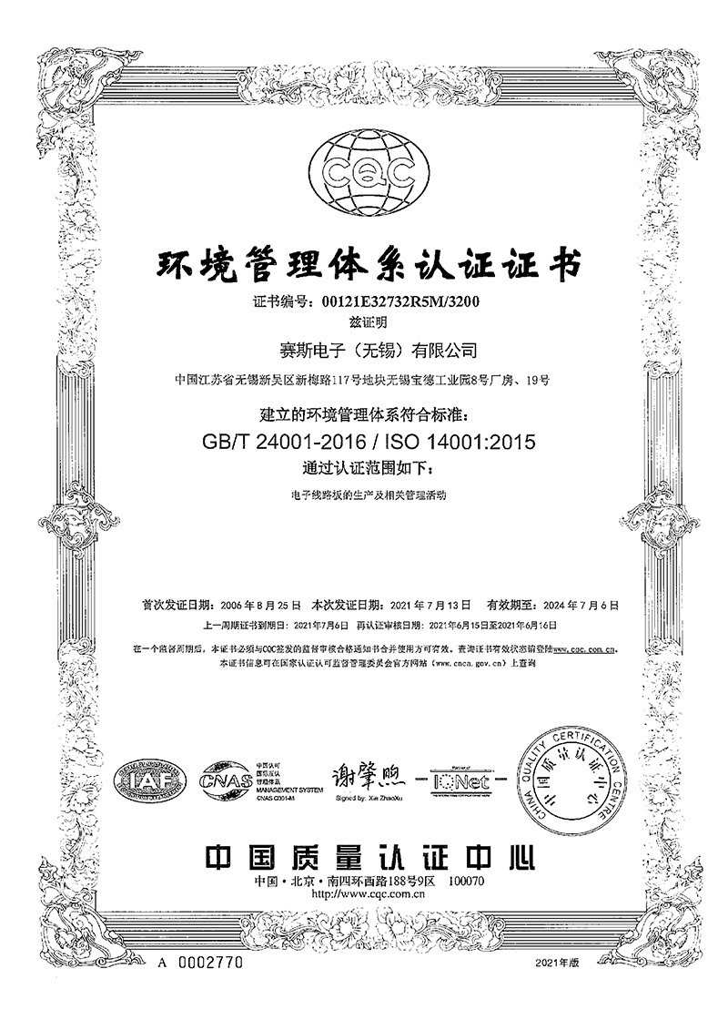 ISO14001