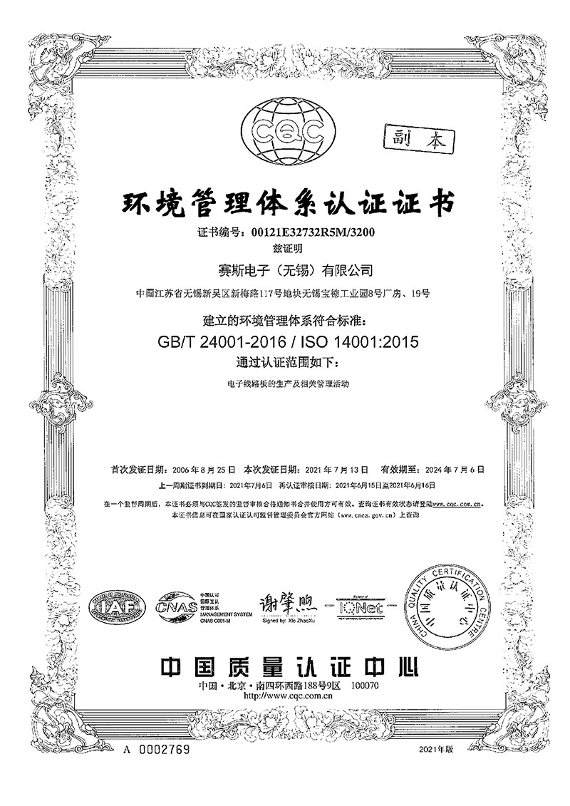 ISO14001