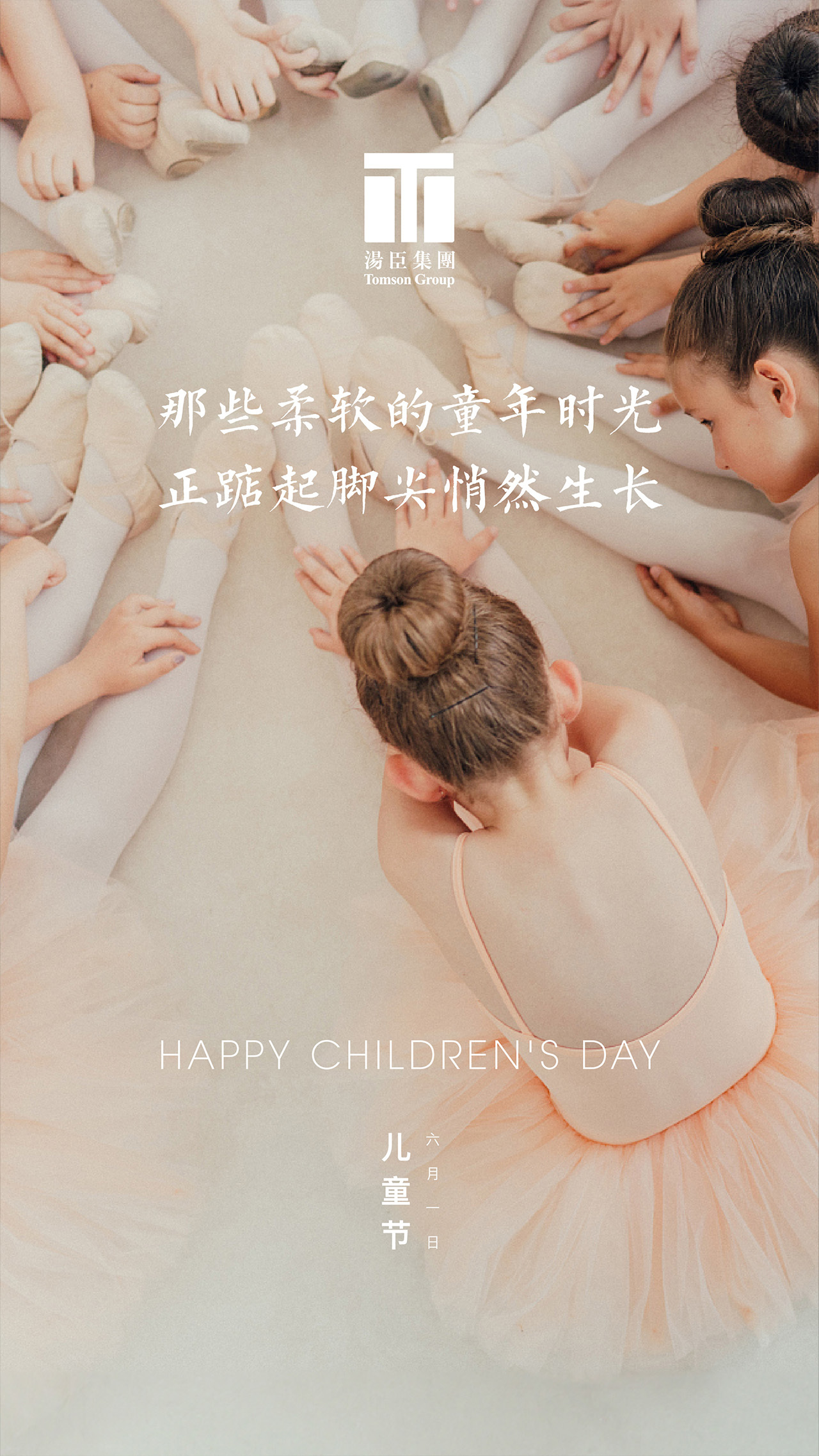 Children's Day