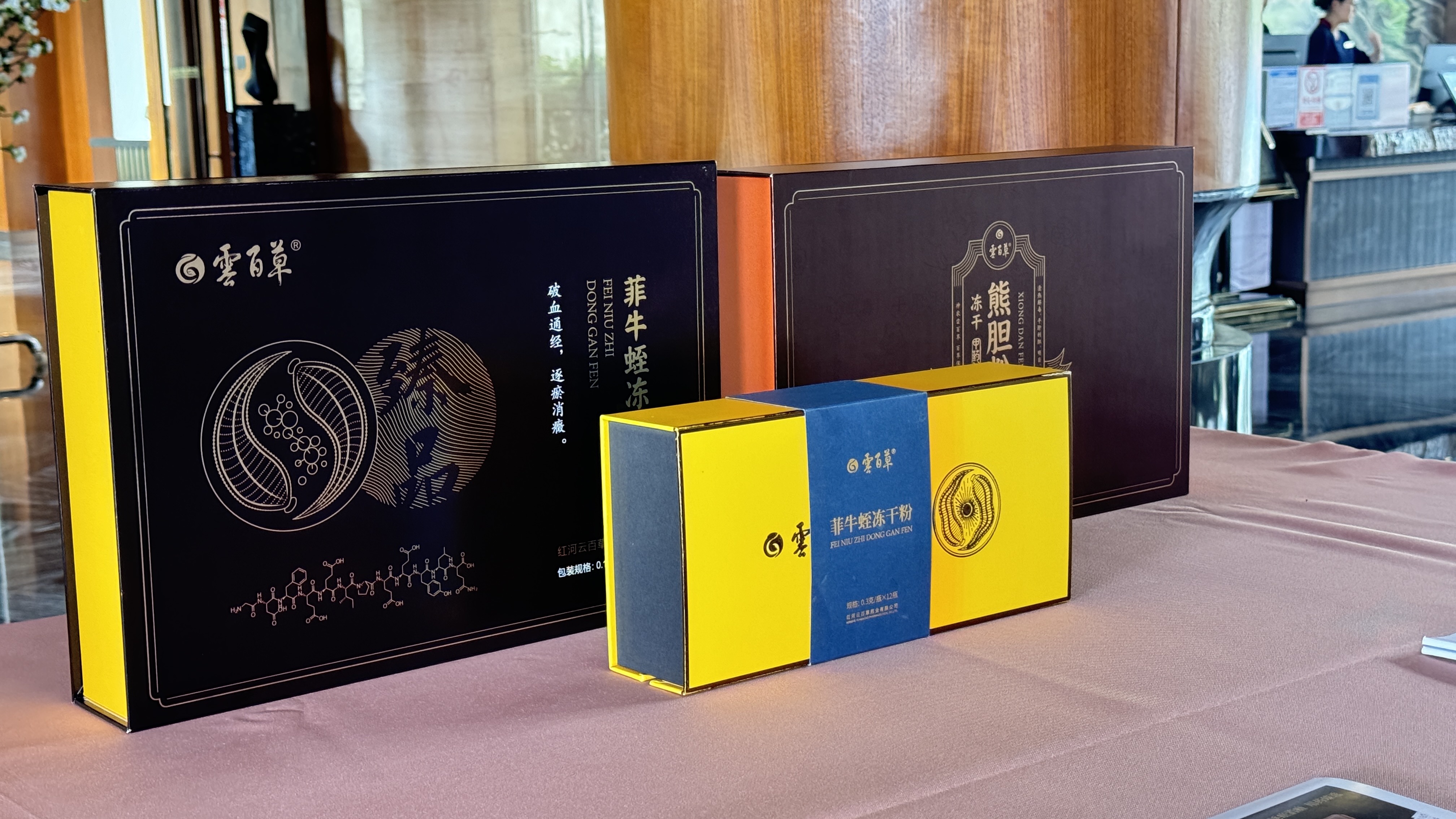 云百草系列