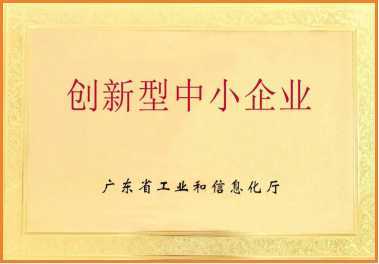 创新型中小企业