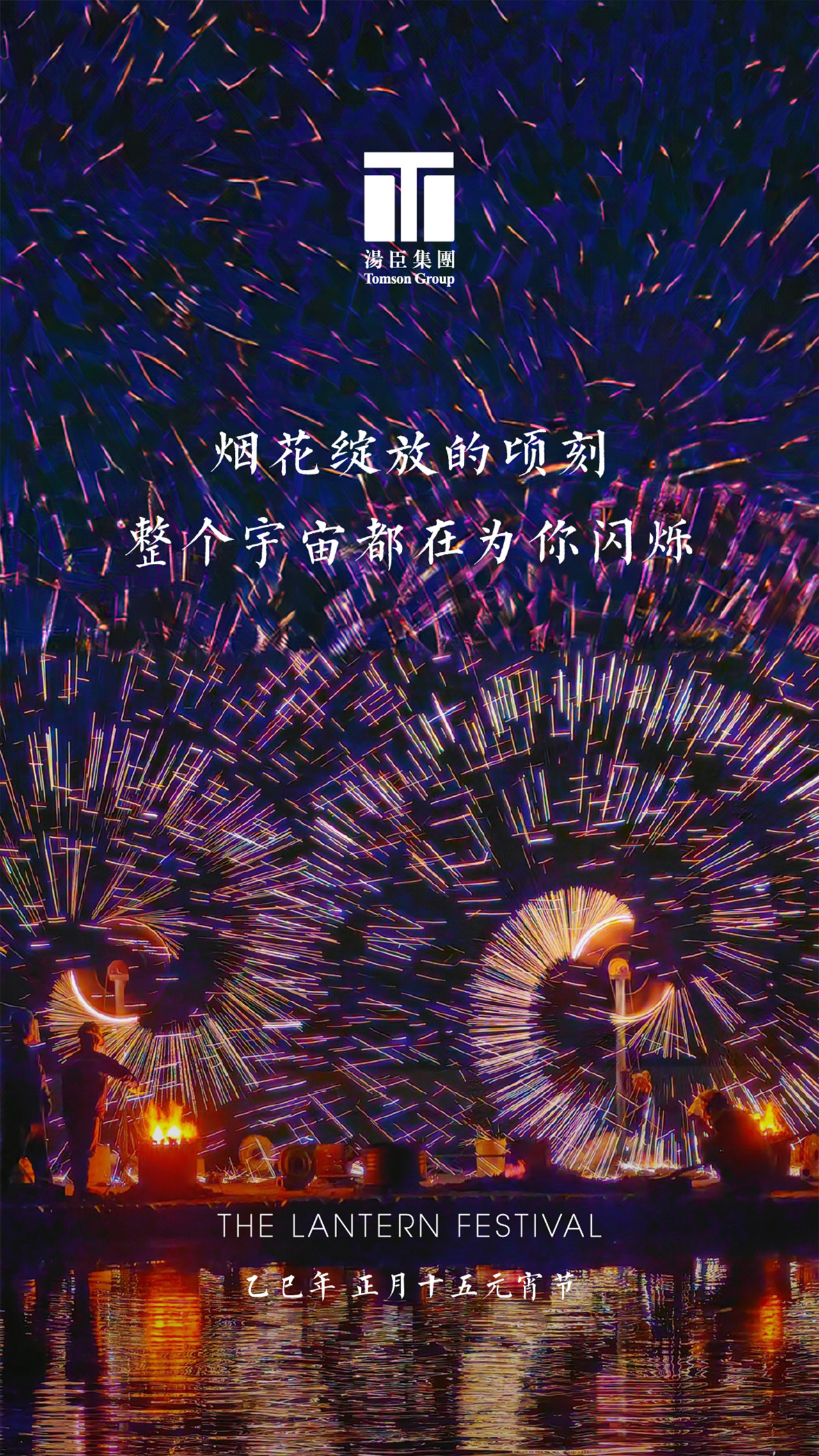 元宵节