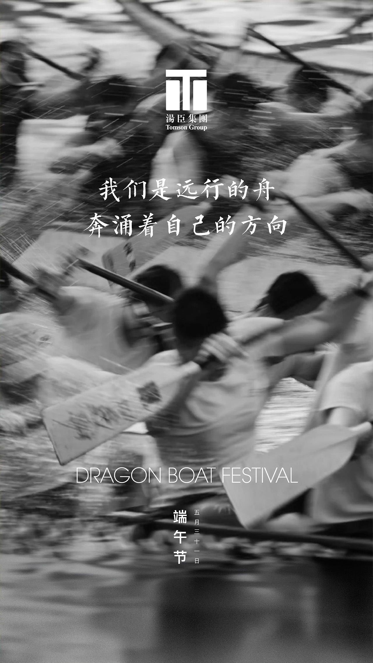 端午