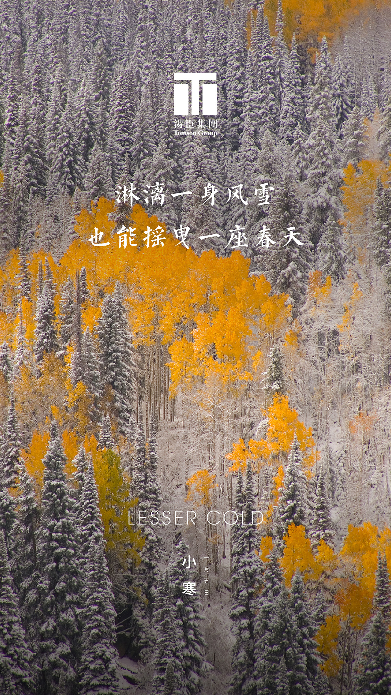 小寒