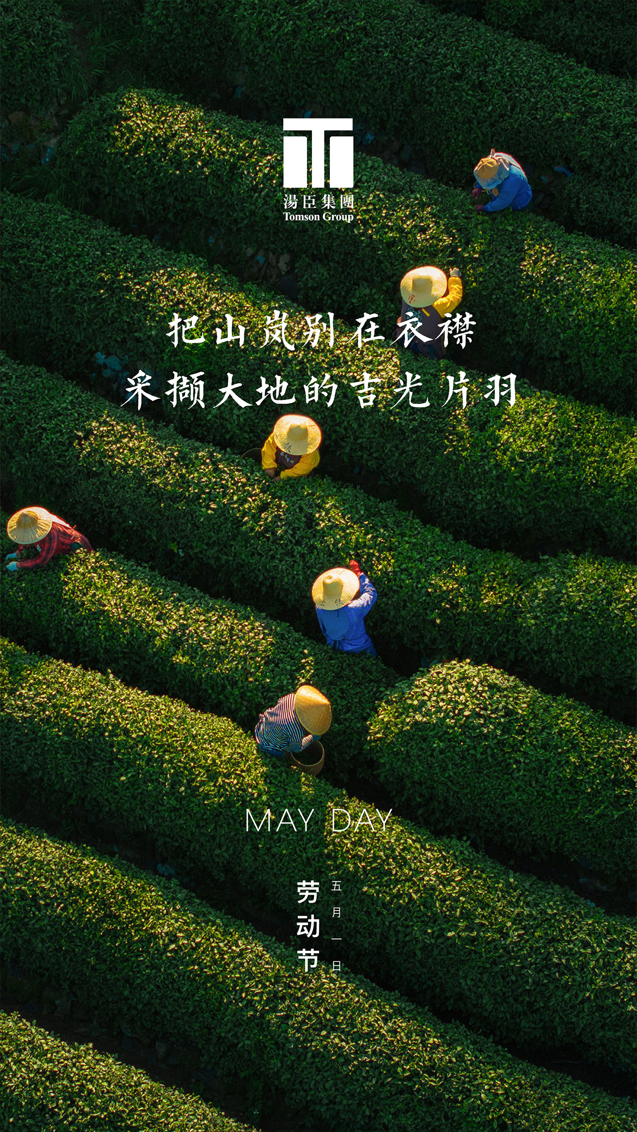 劳动节