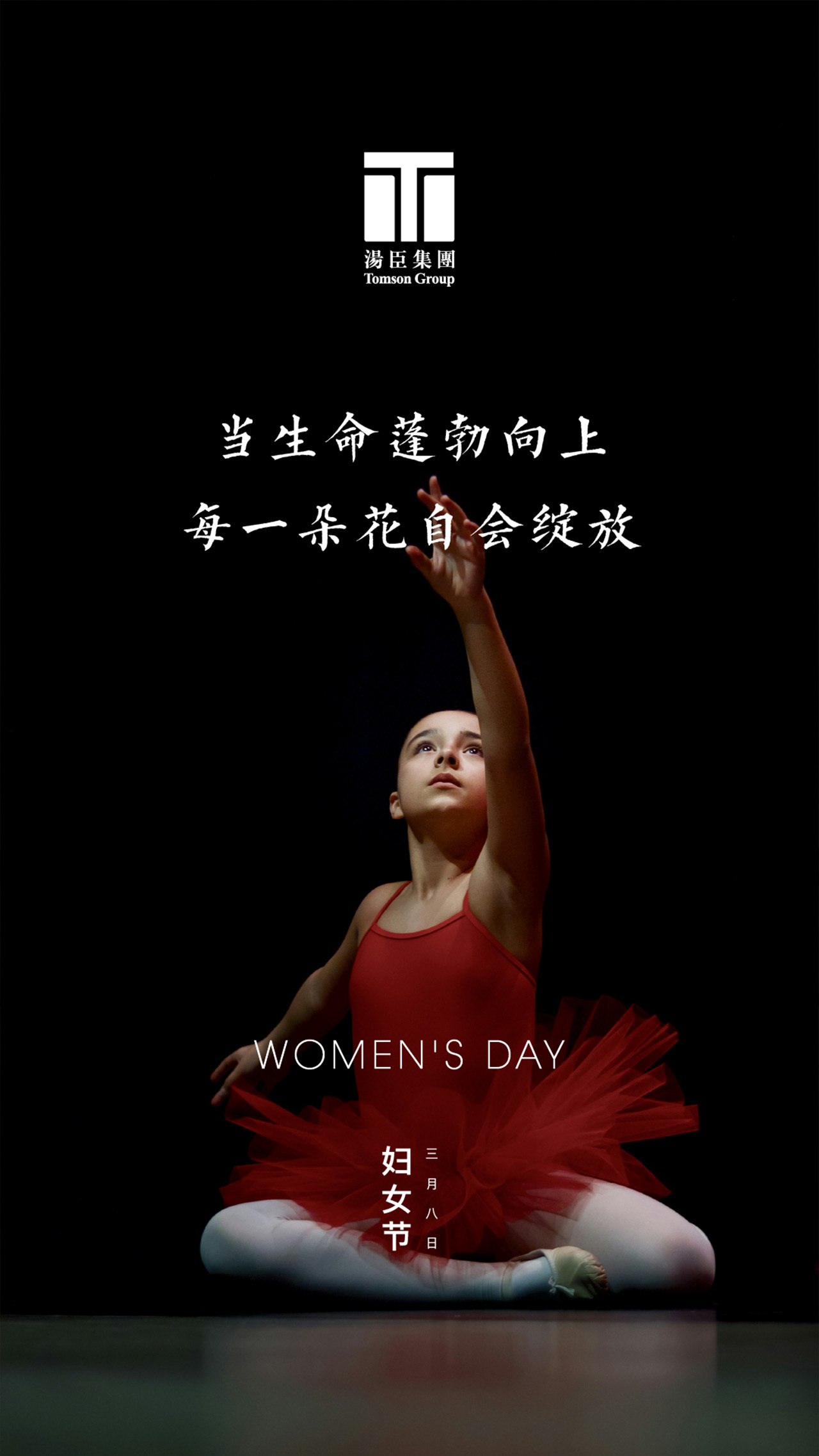 妇女节