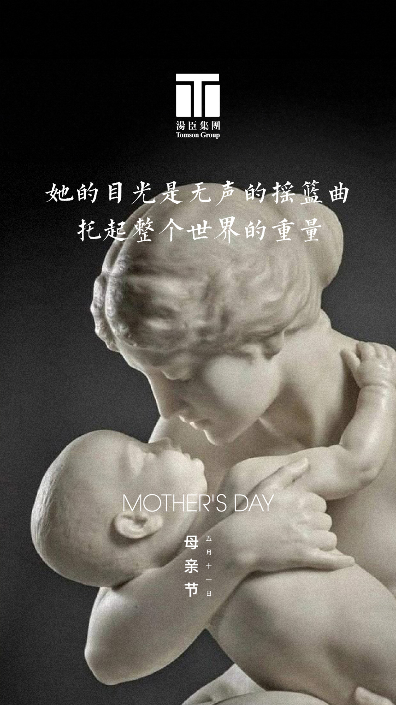 母亲节