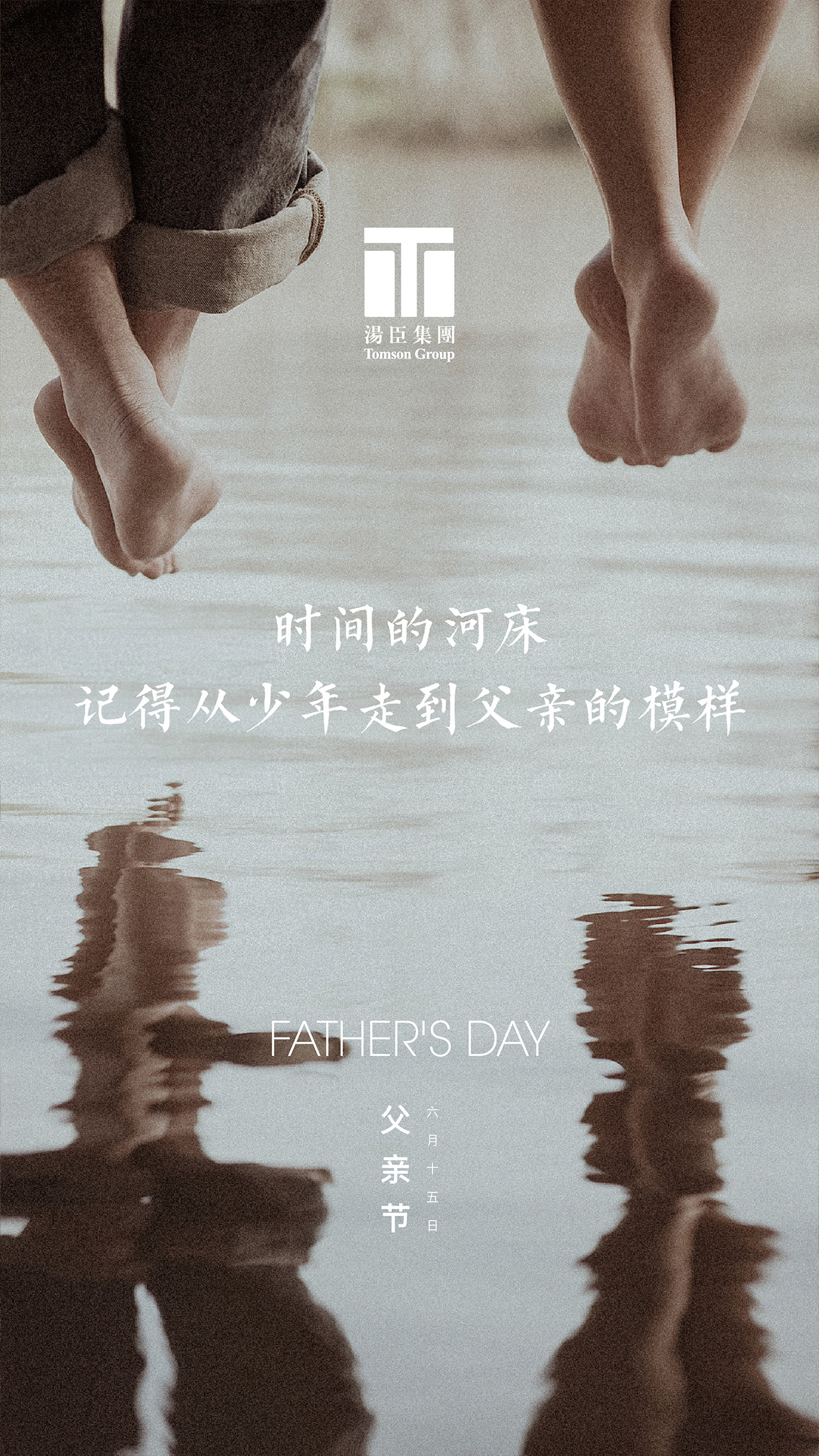 父亲节