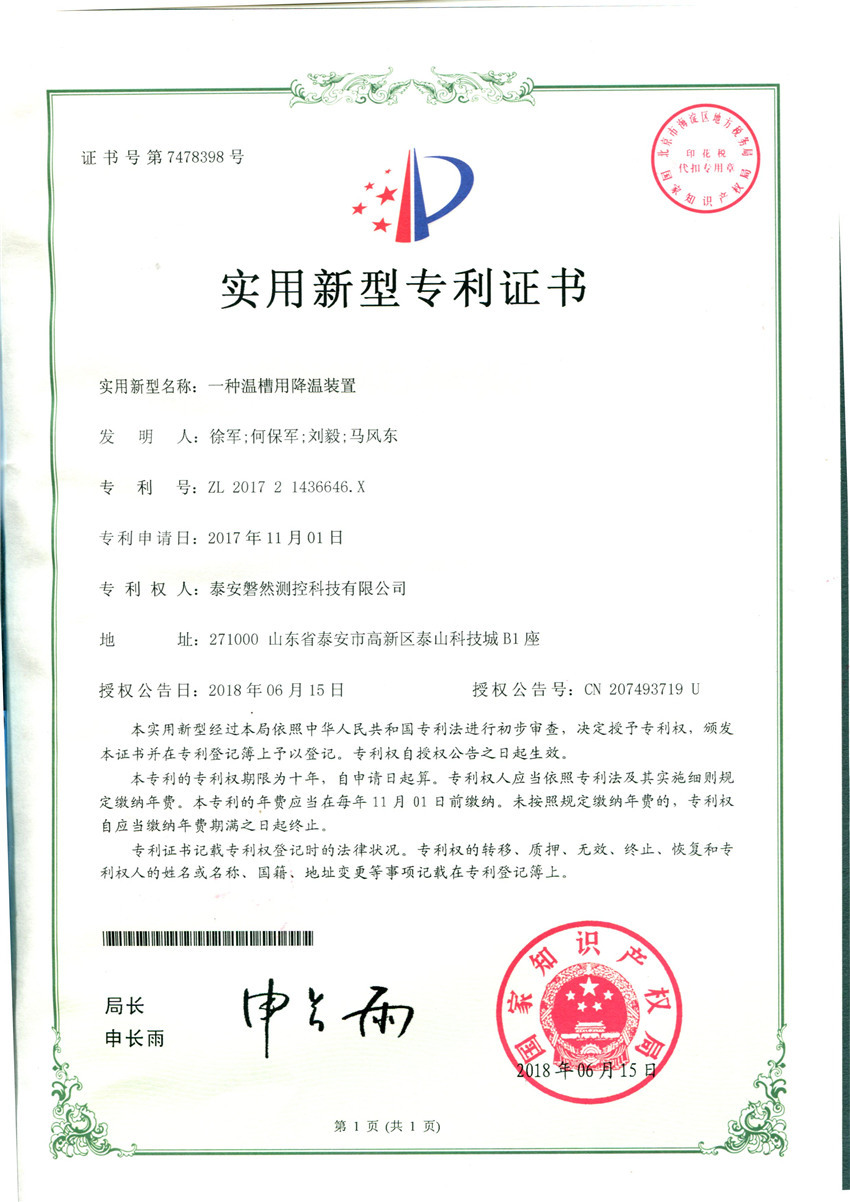 一种温槽用降温装置