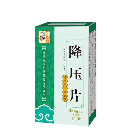 降壓片