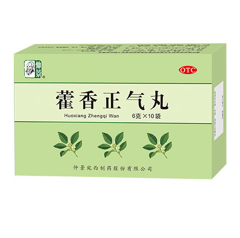 藿香正氣丸