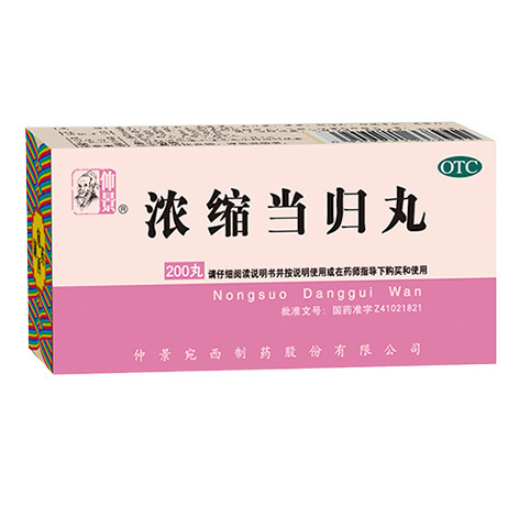 濃縮當歸丸