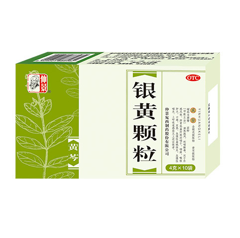 銀黃顆粒