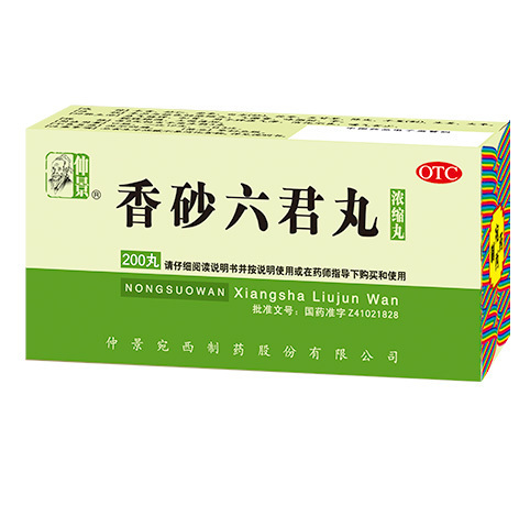 香砂六君丸