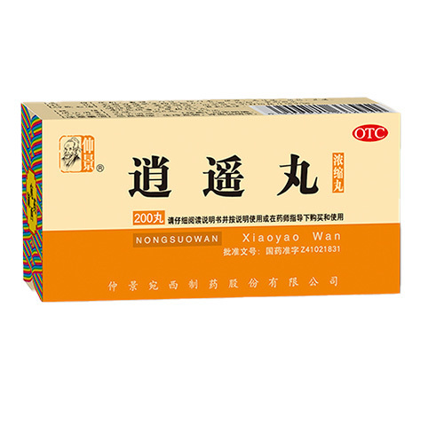 逍遙丸