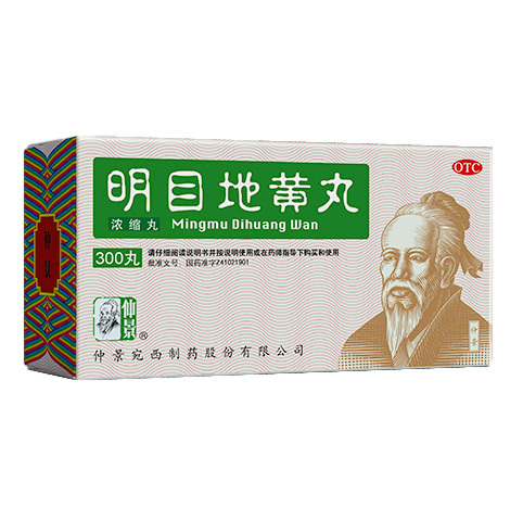 明目地黃丸