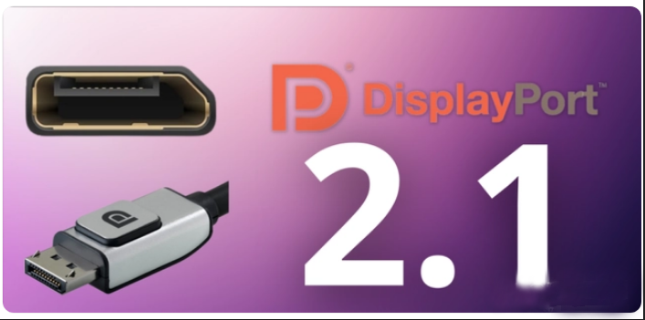 DisplayPort 2.1取代了之前的 DP 2.0