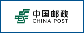 中国邮政