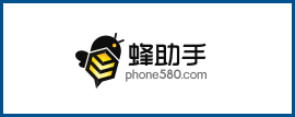 蜂助手
