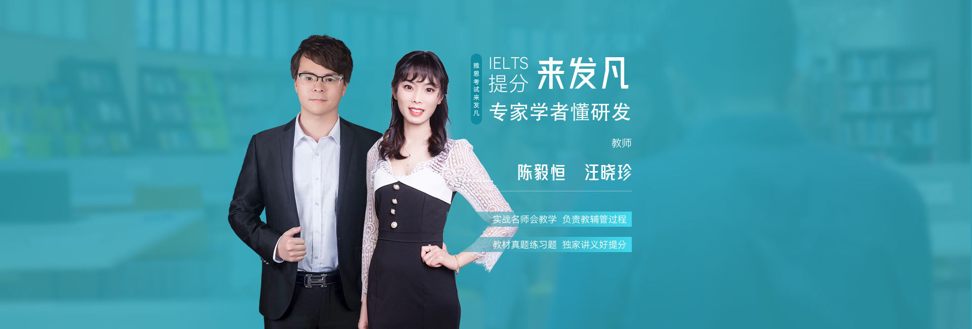 Shanghai Fafan Education TOEFL, SAT, IELTS, TOEFL, AMC
