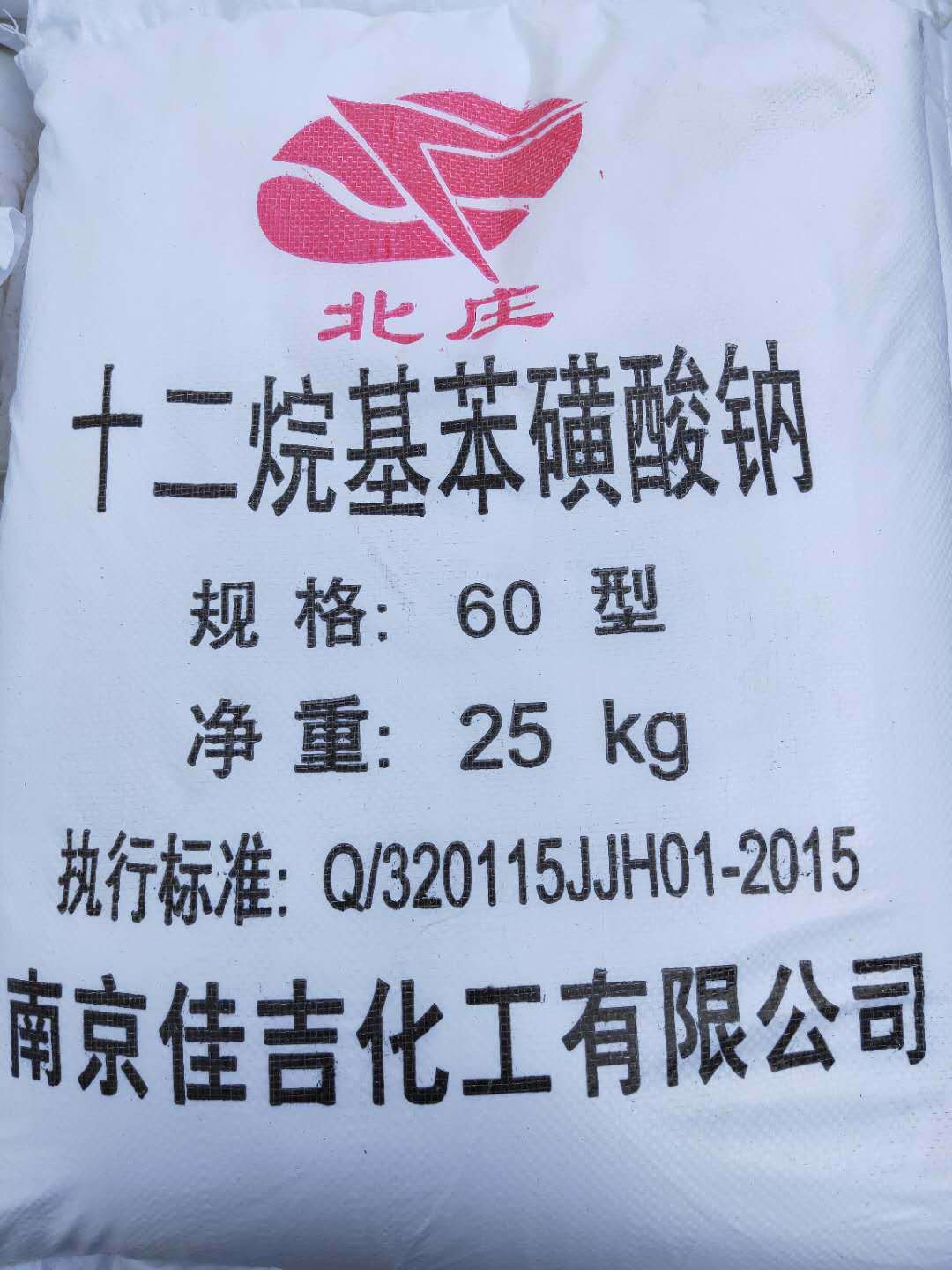 十二烷基苯磺酸鈉