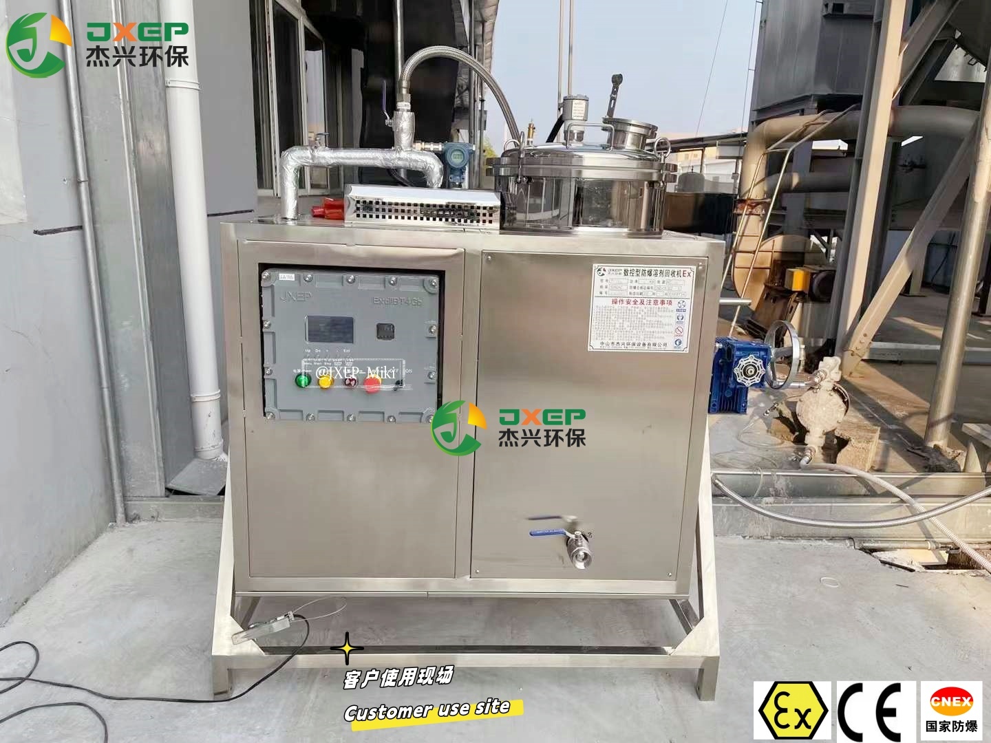 Film industry -- solvent and waste glue mixture Film industry -- solvent and waste glue mixture