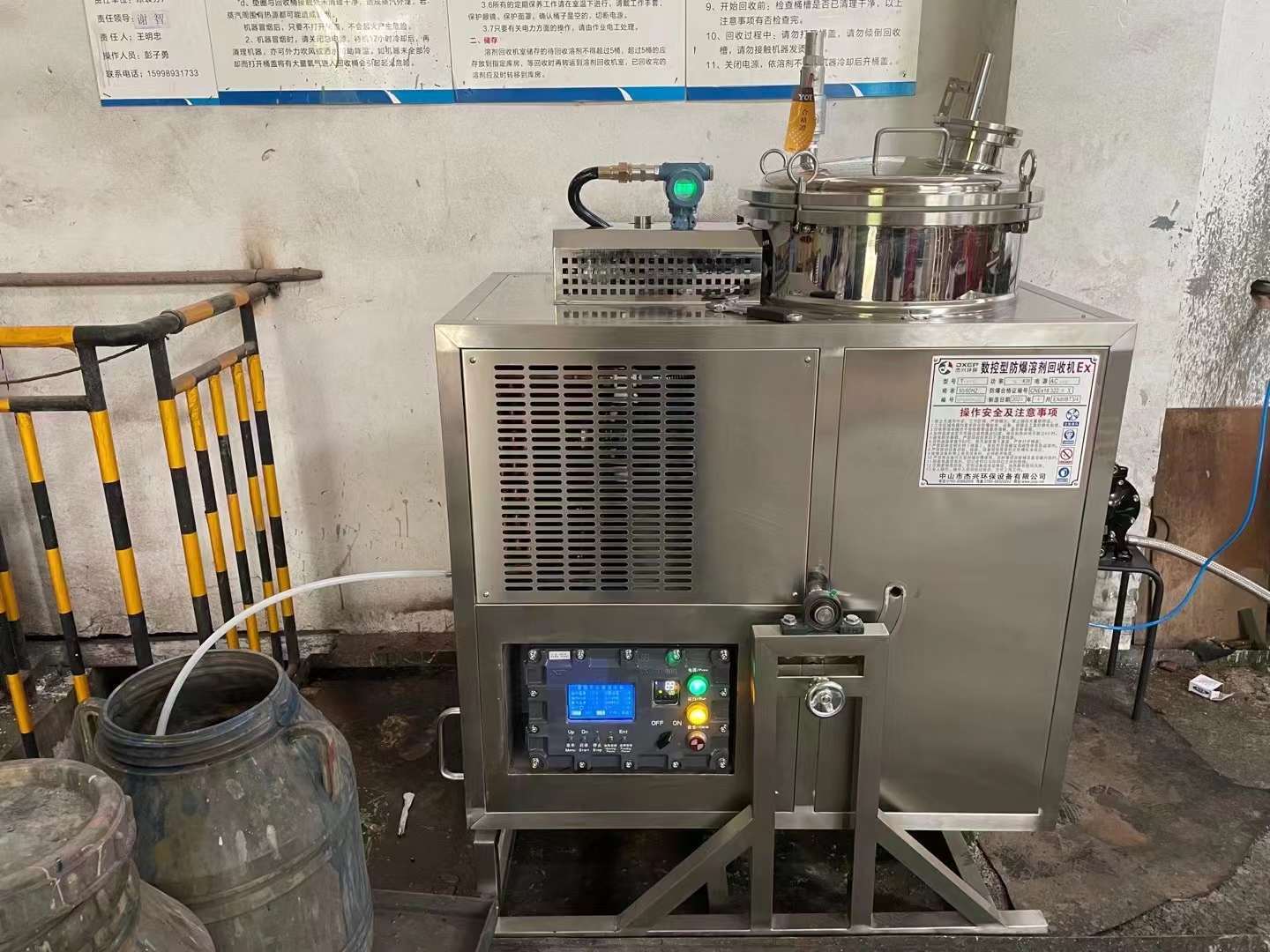 Spraying process - spray gun washing water recovery Spraying process - spray gun washing water recovery