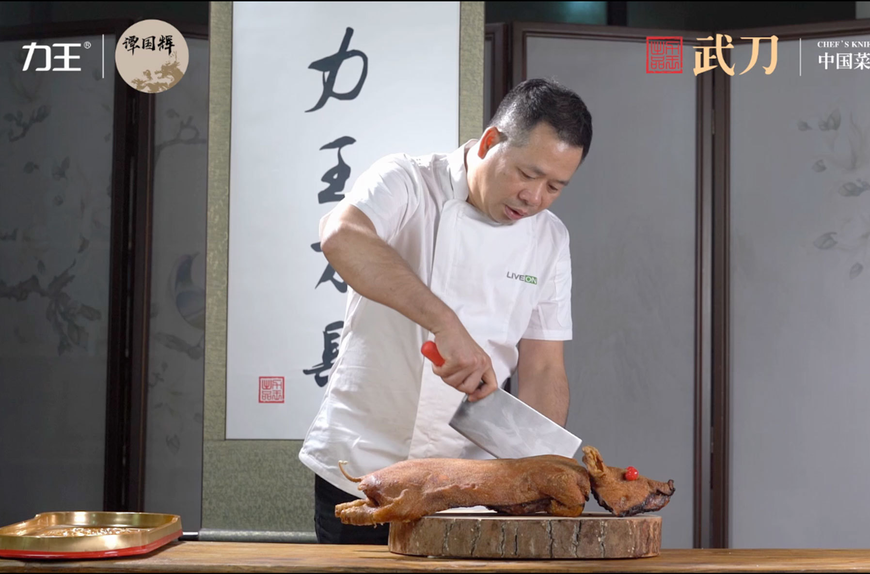 中國菜廚師專用刀
