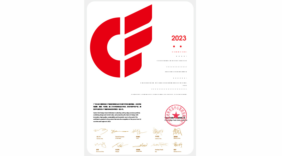 2023年廣交會CF設(shè)計金獎