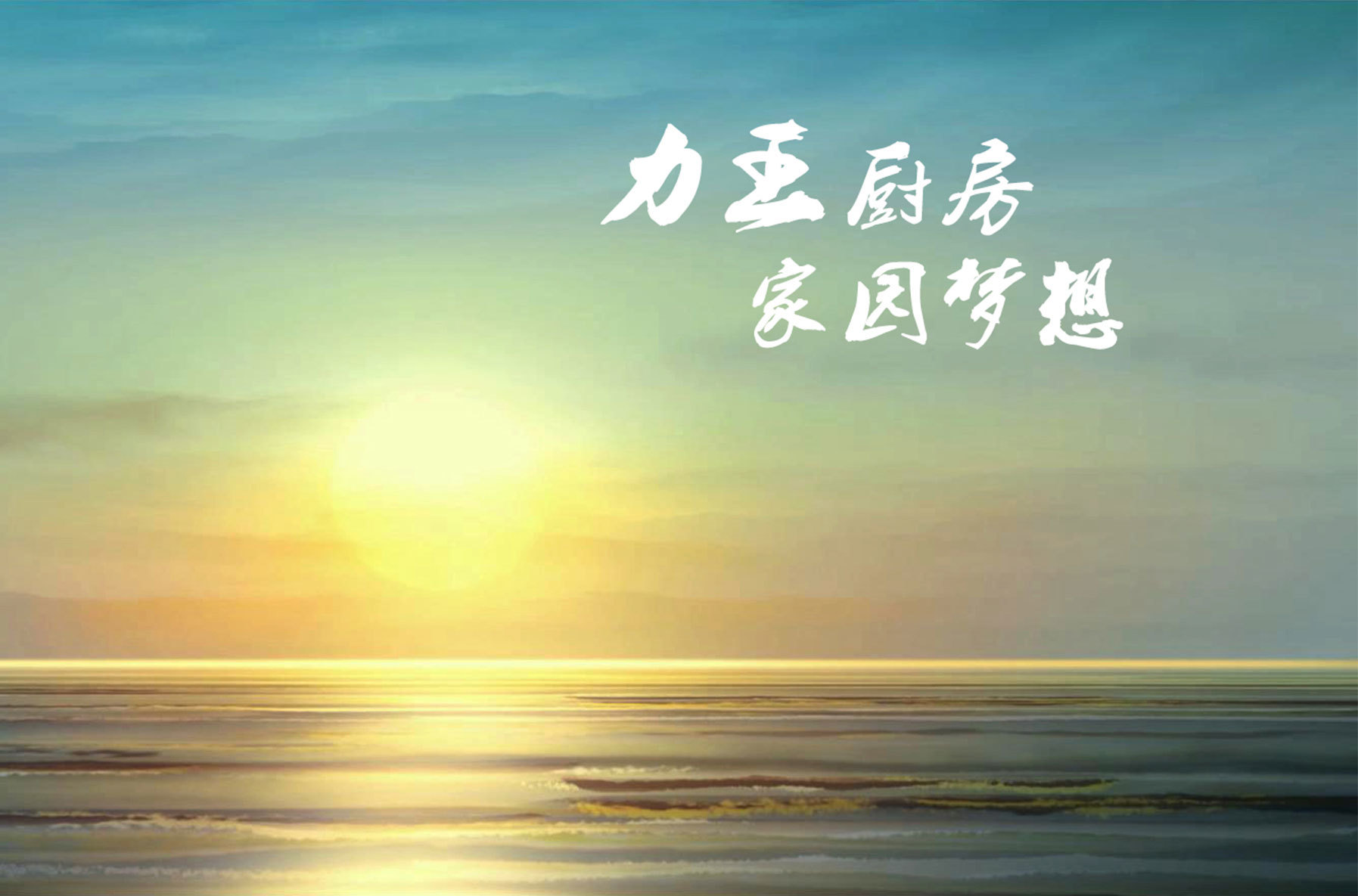 力王MV