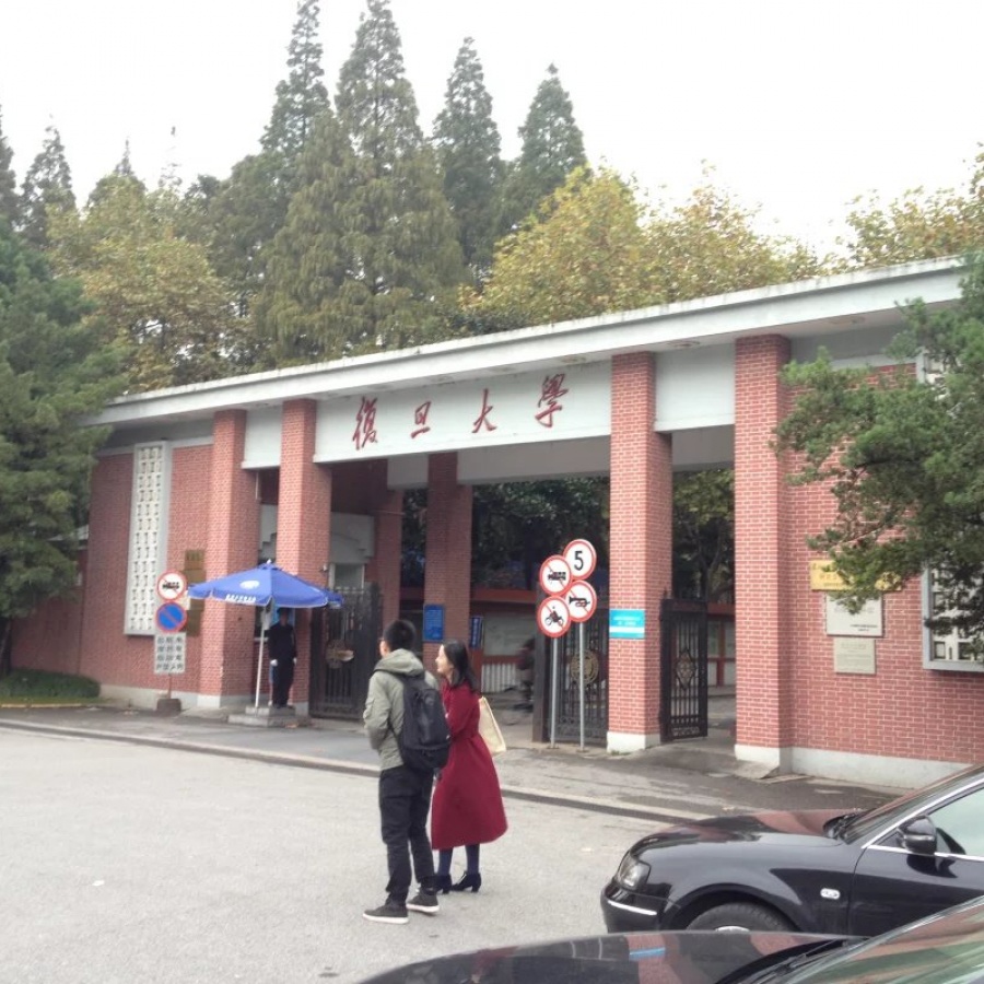 复旦大学