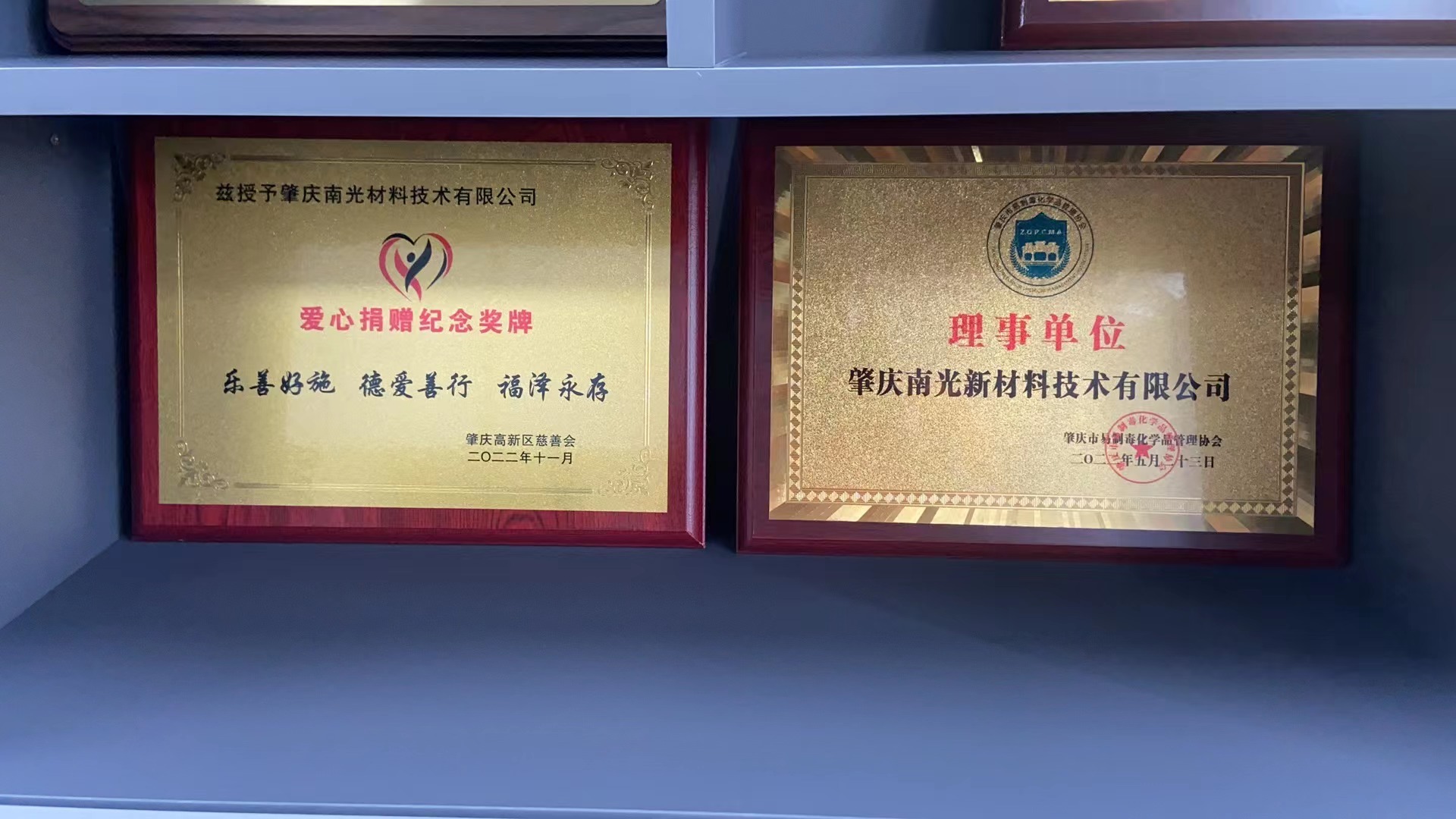 爱心捐赠纪念奖牌