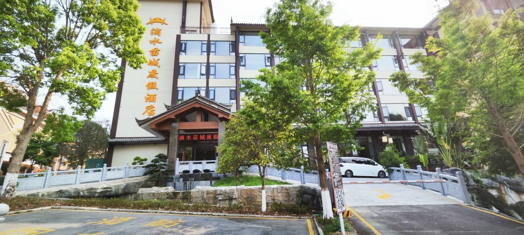 Pingbian Drip Miao City Resort Hotel