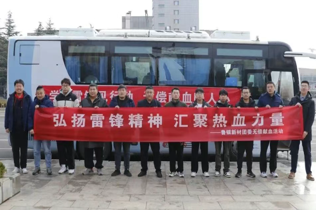 弘揚(yáng)雷鋒精神 匯聚熱血力量—魯銀新材團(tuán)委組織開(kāi)展無(wú)償獻(xiàn)血活動(dòng)