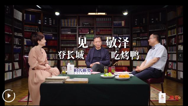 《時代摘要》第三季對話李敬澤：AI時代 文學(xué)創(chuàng)作會有更多可能
