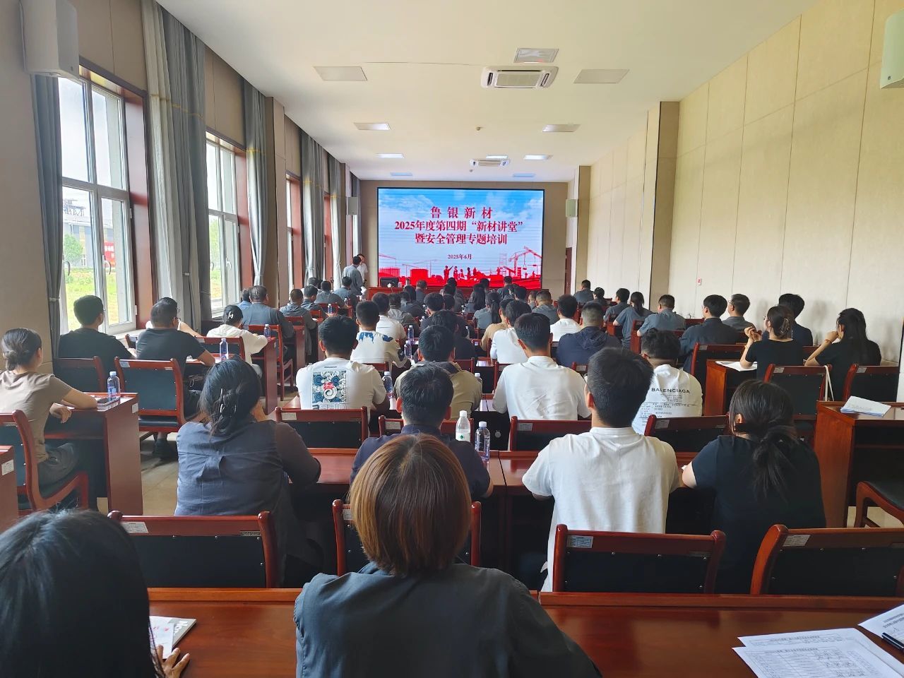 魯銀新材舉辦2025年度第四期“新材講堂”暨安全管理專(zhuān)題培訓(xùn)