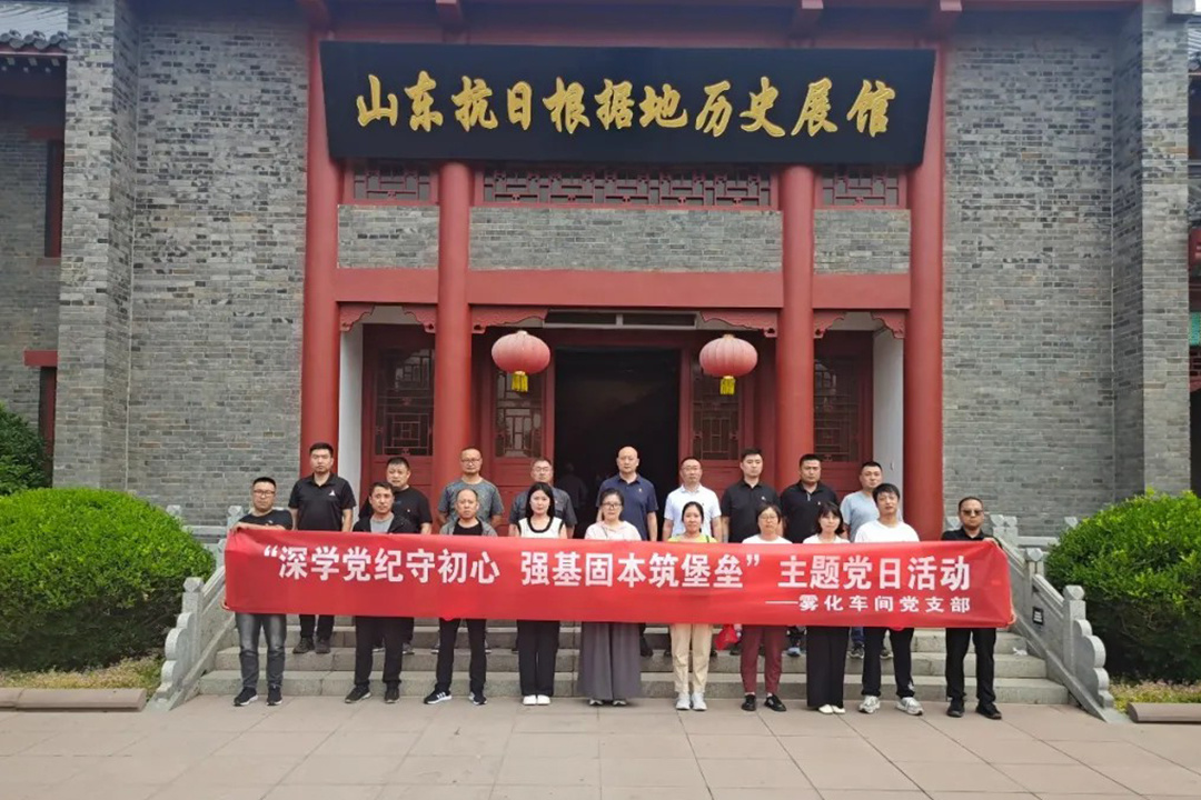 感悟初心使命 汲取奮進(jìn)力量丨魯銀新材各基層黨支部積極開(kāi)展主題黨日活動(dòng)