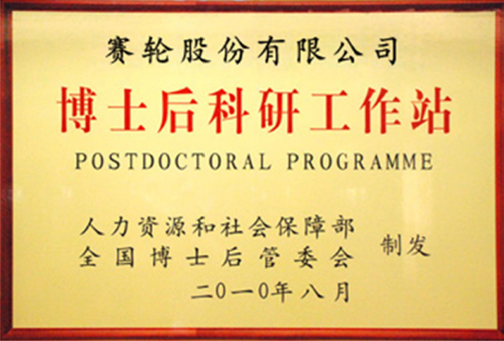 Postdoctoral Programme