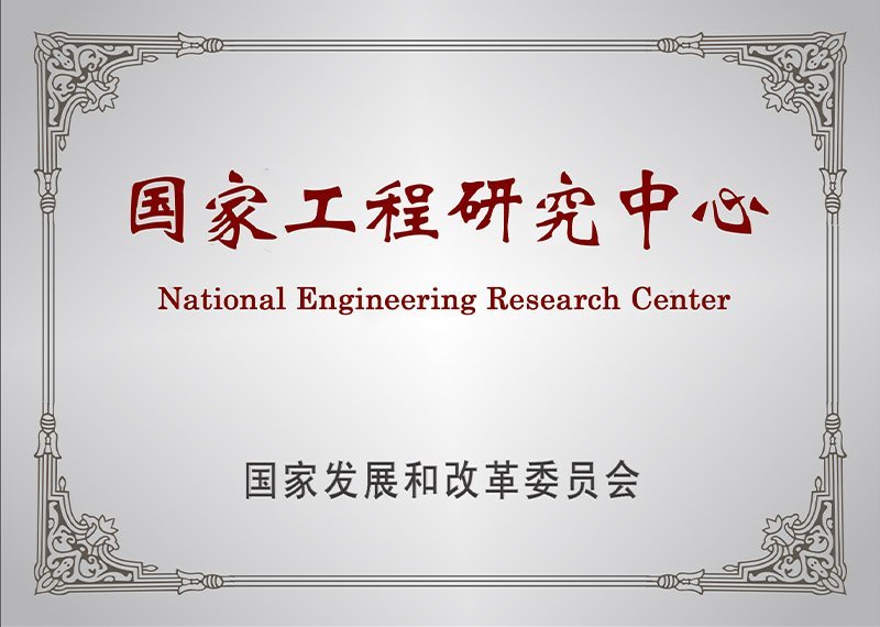 National Engineering Laboratory