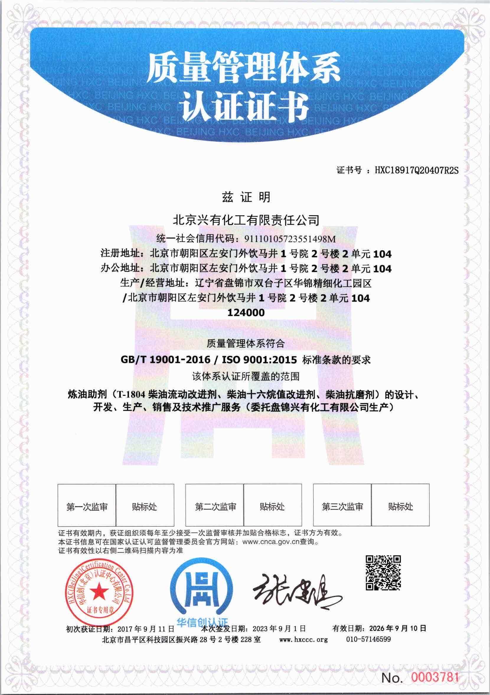quality management system certification quality management system certification