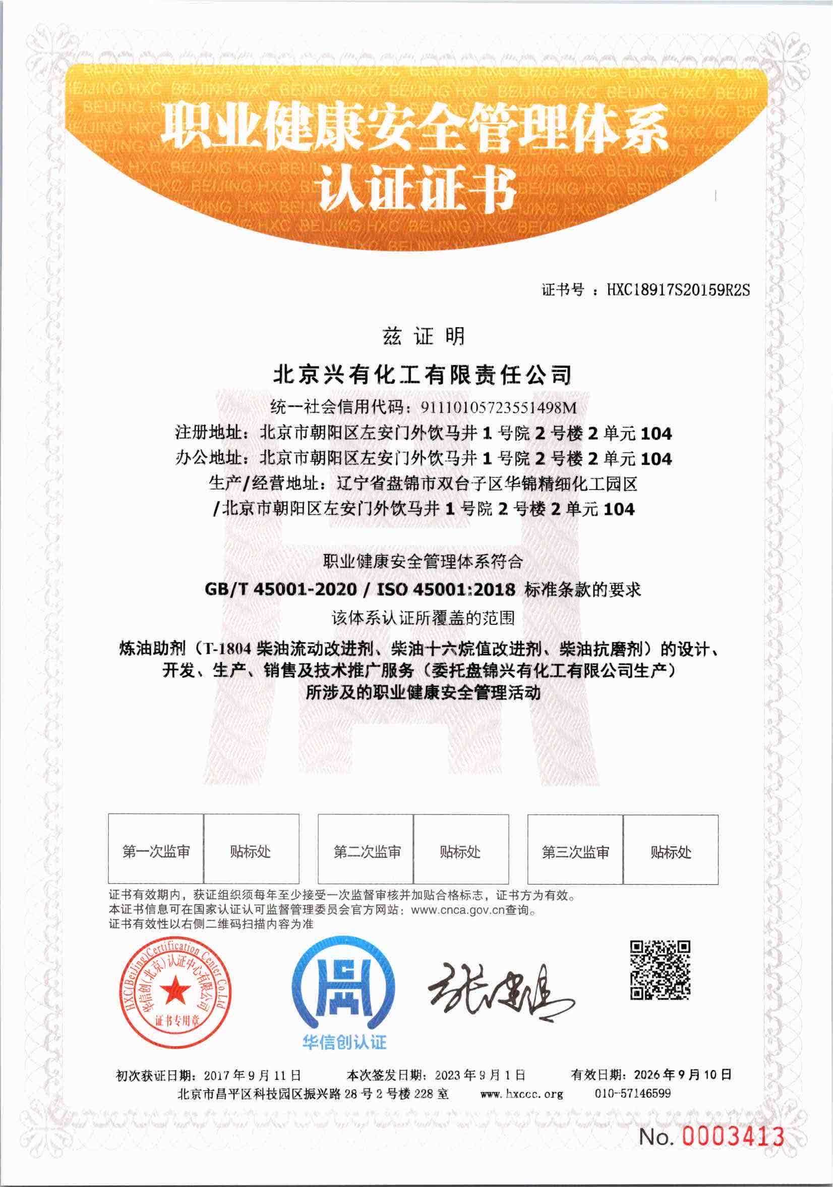 Occupational Health and Safety Management System Certification Occupational Health and Safety Management System Certification