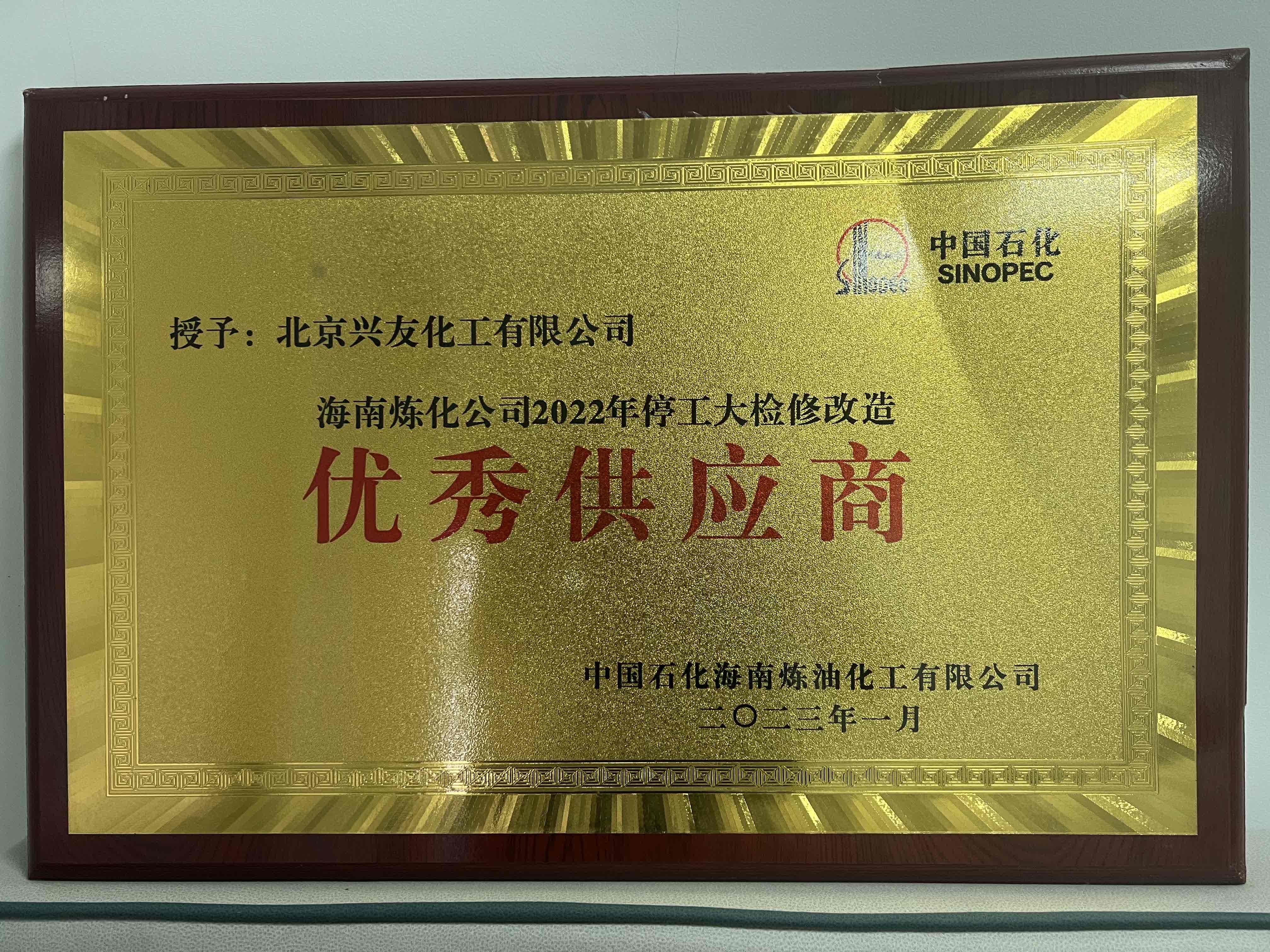 Excellent supplier Excellent supplier