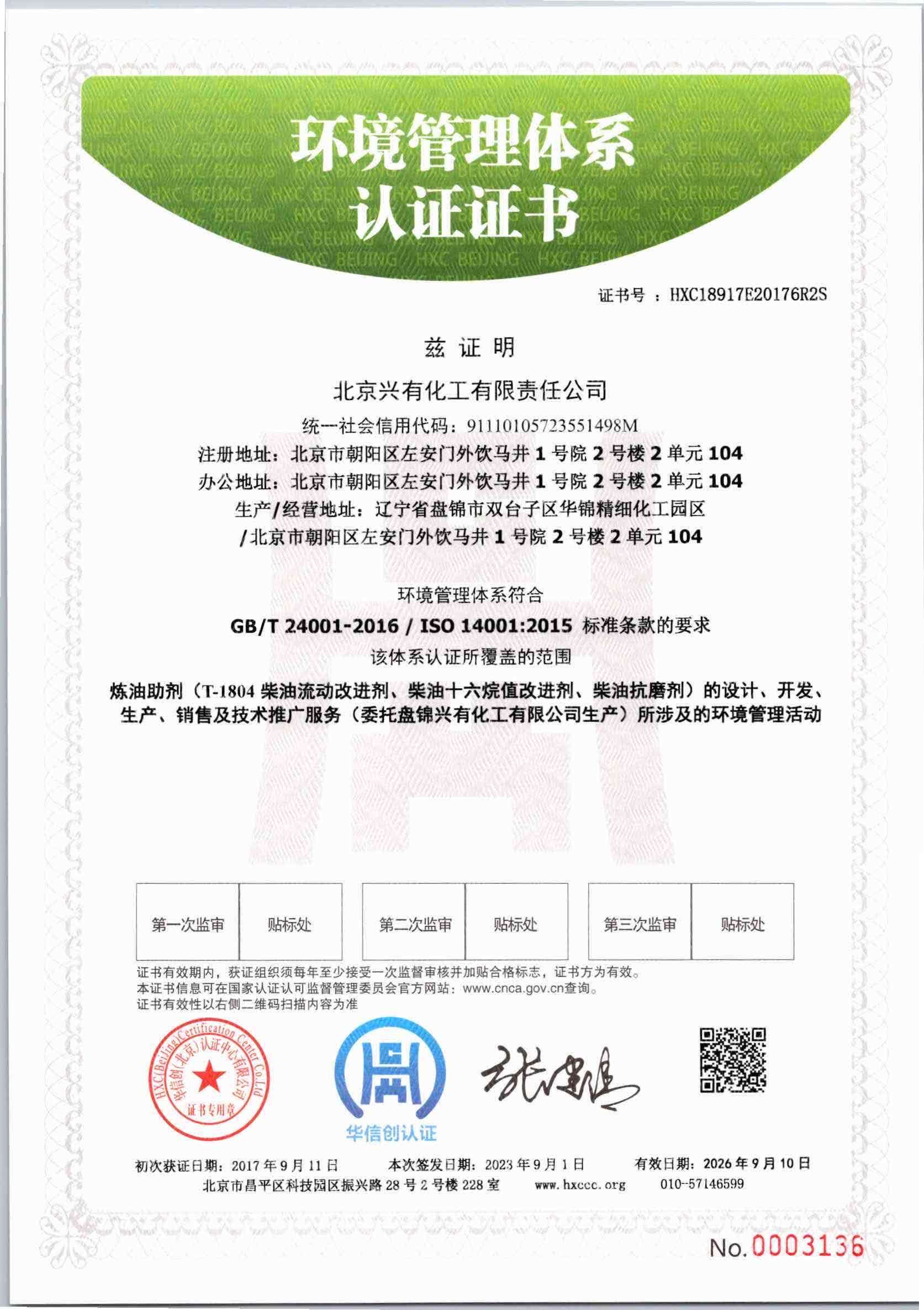 Environmental Management System Certification
