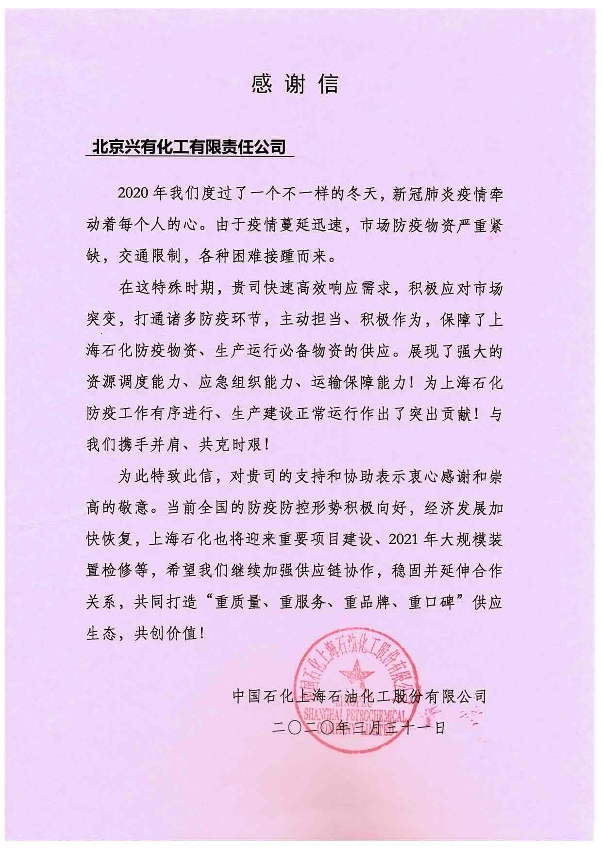 Thank you letter Thank you letter