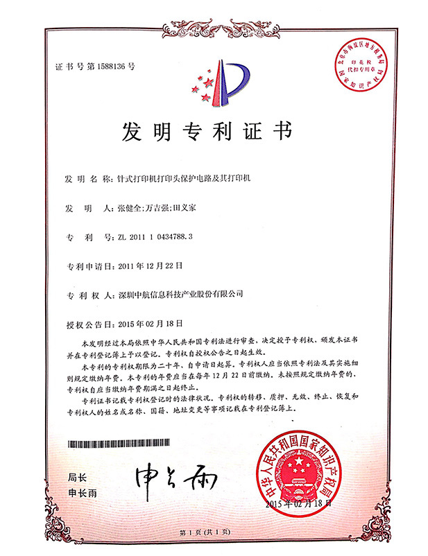 Dot matrix printer printhead protection circuit and its printer Dot matrix printer printhead protection circuit and its printer