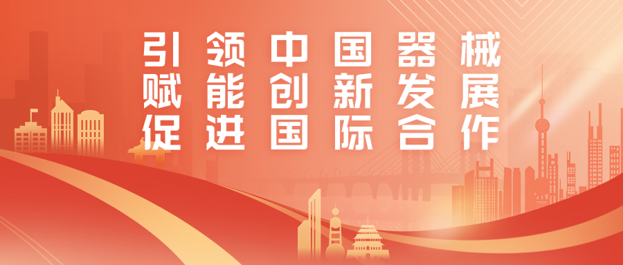 昊丰医疗应邀出席第三届长三角医疗器械产业发展大会