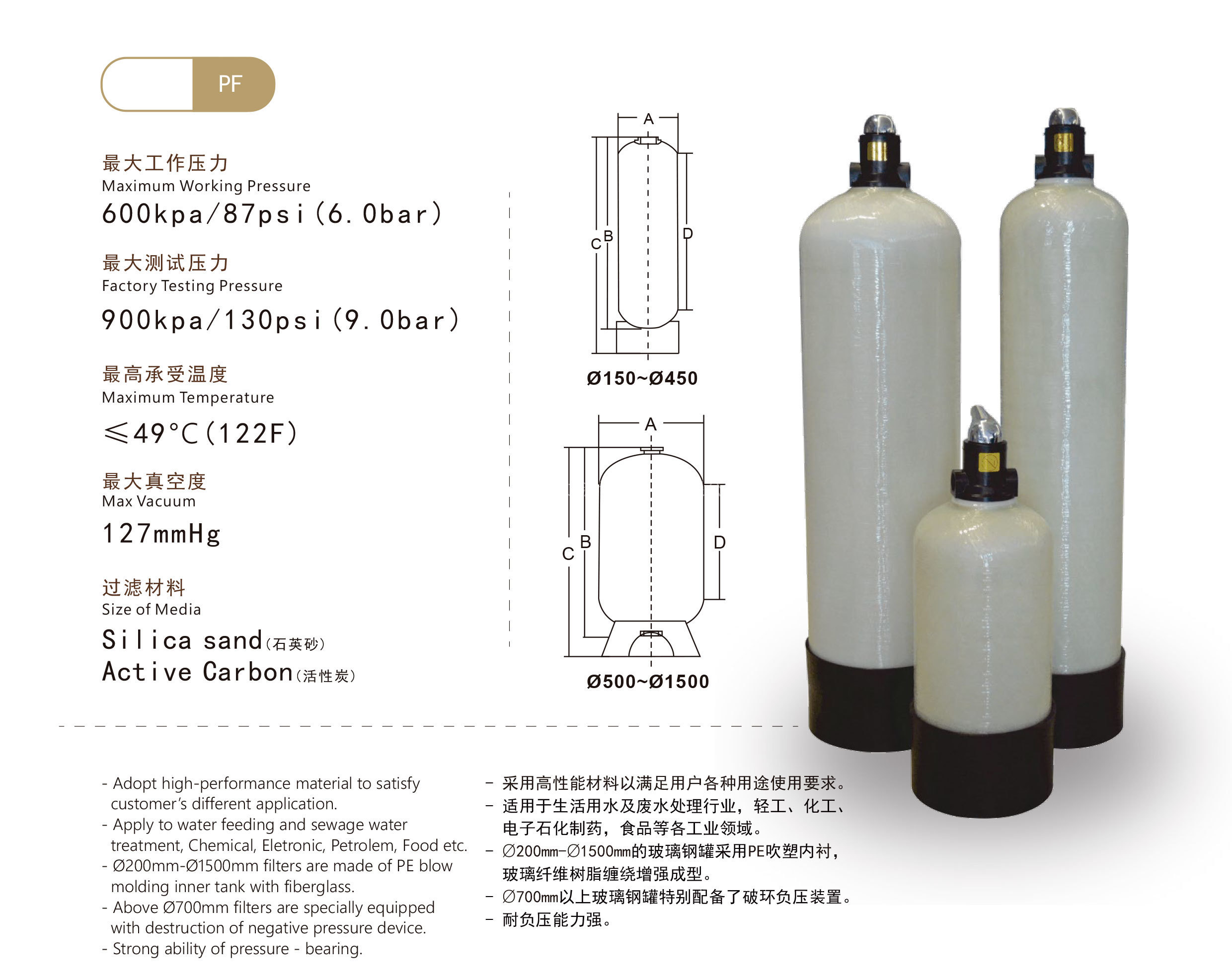 玻璃钢过滤器 200~1500mm-广东波英过滤设备制造有限公司