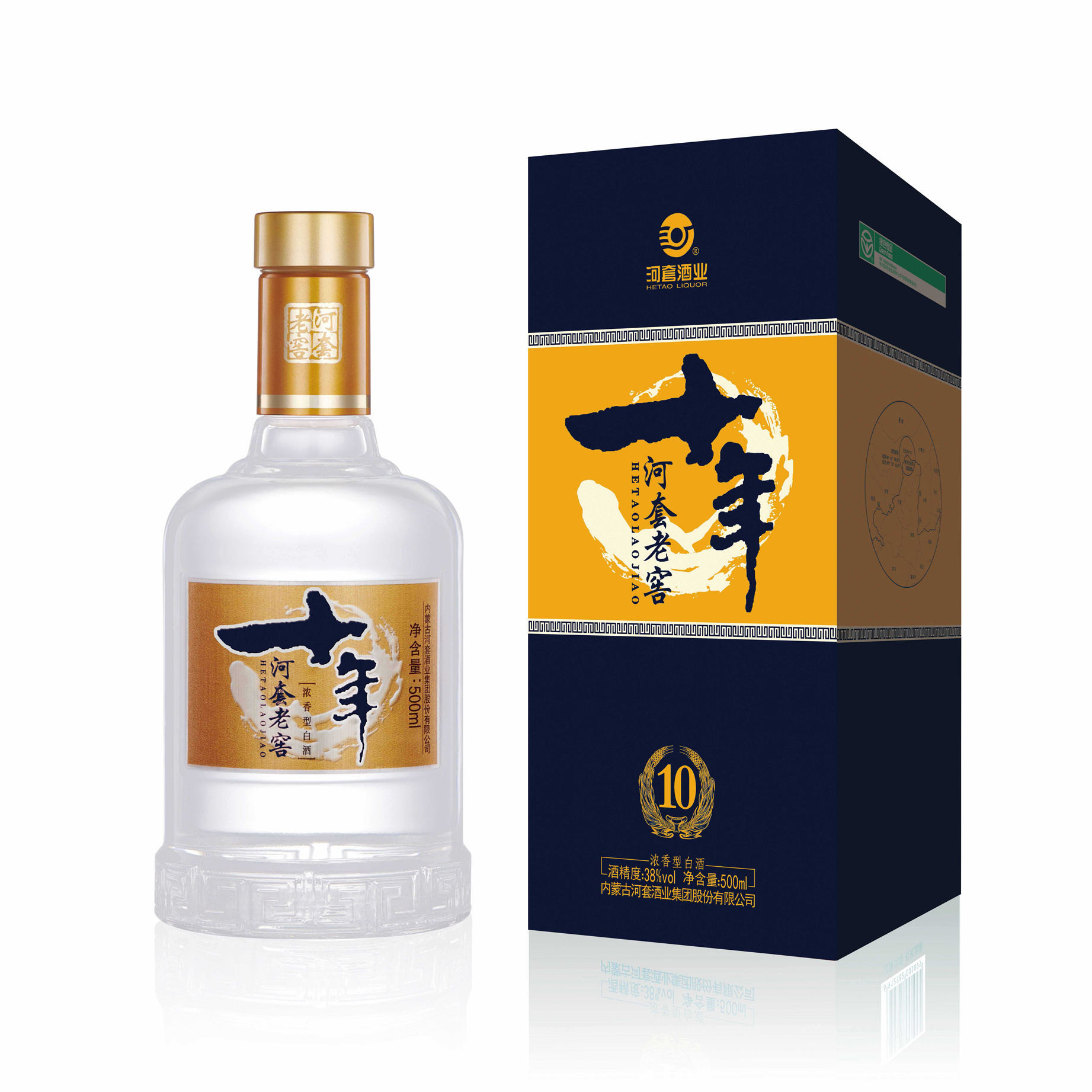 河套老窖·感恩十年